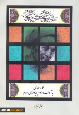 برگزاری مسابقه کتابخوانی به مناسبت هفته خوابگاه