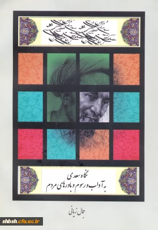 برگزاری مسابقه کتابخوانی به مناسبت هفته خوابگاه