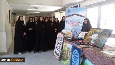 برگزاری نمایشگاه صنایع دستی و هنرهای تجسمی به مناسبت هفته خوابگاه