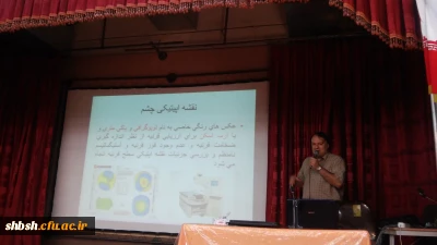 سمینار کاربرد لیزر در پزشکی