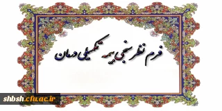 نظرخواهی جهت نوع بیمه تکمیلی