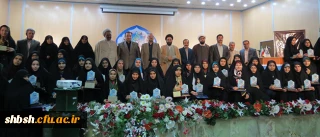کسب مقام توسط دانشجویان استان فارس در بیست و پنجمین جشنواره فرهنگی قرآن و عترت دانشجو معلمان خواهر دانشگاه فرهنگیان