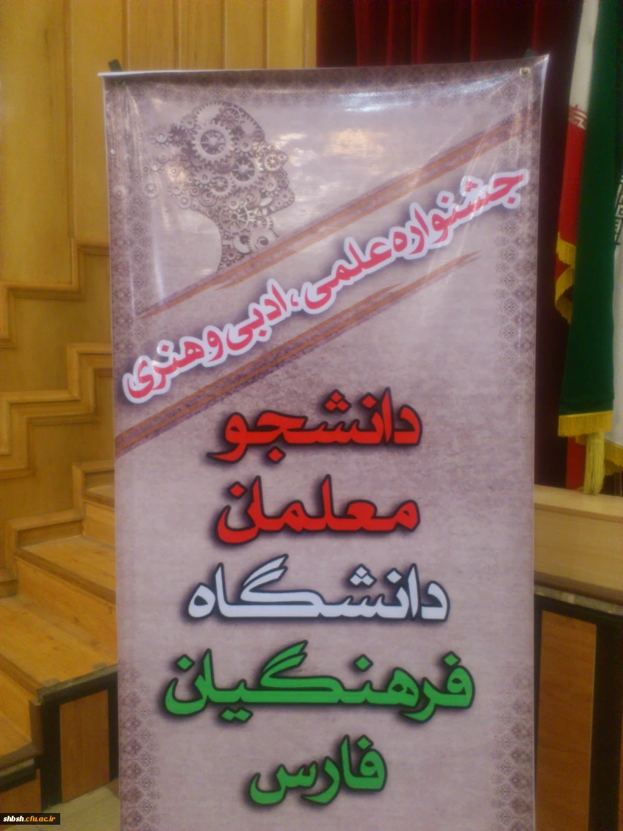 جشنواره مسابقات فرهنگی