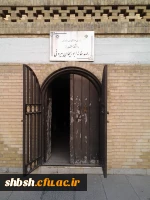 بازدید از رسد خانه