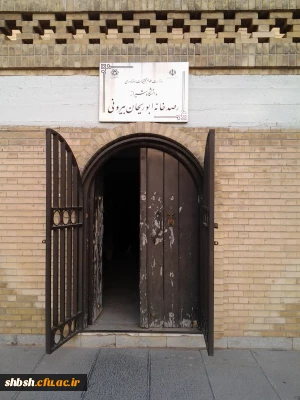 بازدیدی از رصدخانه دانشگاه شیراز