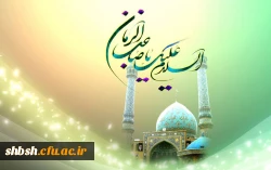 ولادت امام زمان (عج) مبارک باد
