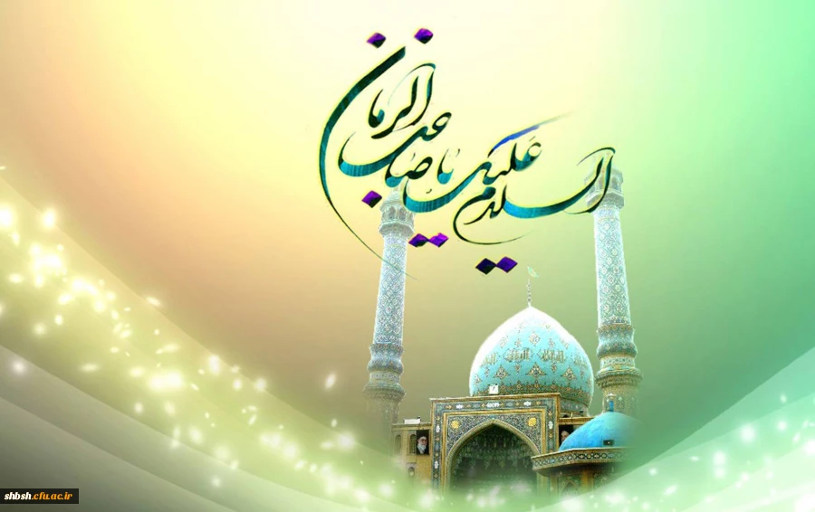 ولادت امام زمان (عج) مبارک باد