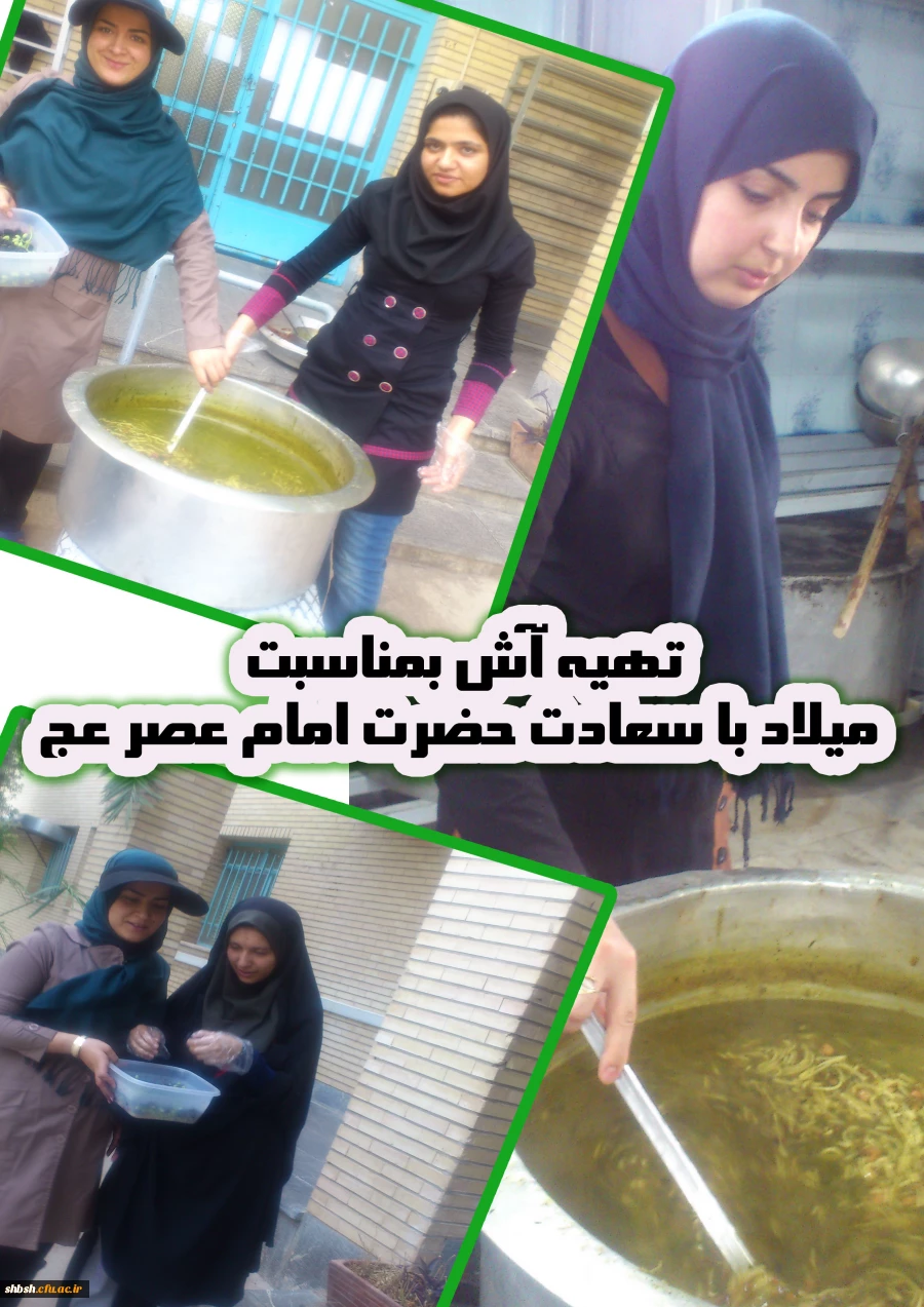 تهیه و توزیع آش صلواتی