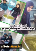 تعجیل در فرج