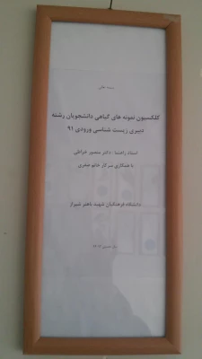 تهیه کلکسیون گیاهی توسط دانشجویان دبیری زیست شناسی 2