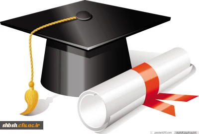 بدلیل انجام امور فارغ التحصیلی از پاسخگویی به مراجعه کنندگان در روزهای زیر معذوریم.