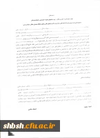 تعهد آموزش رایگان