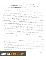 تعهد آموزش رایگان