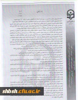 کاربرگ اعلام بلامانع بودن ادامه تحصیل اعضای هیئت علمی و غیر هیئت علمی