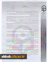 کاربرگ اعلام بلامانع بودن ادامه تحصیل اعضای هیئت علمی و غیر هیئت علمی