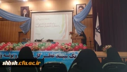 جشن آیین بازگشایی