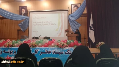جشن آیین بازگشایی