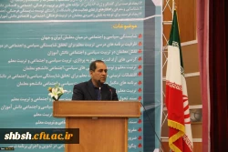 همایش سیاسی