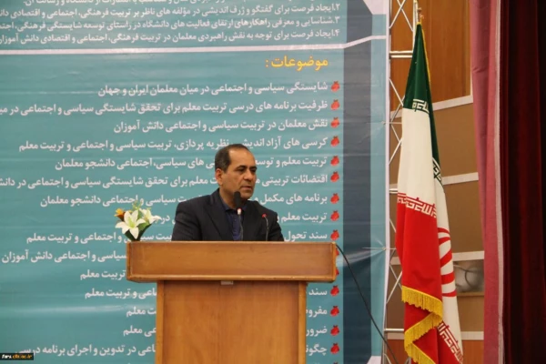 همایش سیاسی