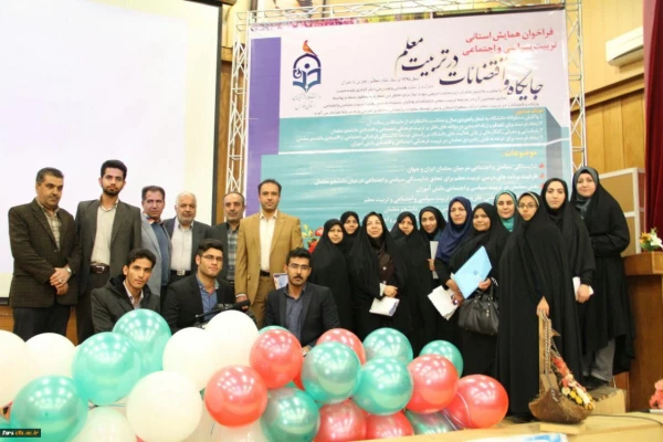 همایش سیاسی