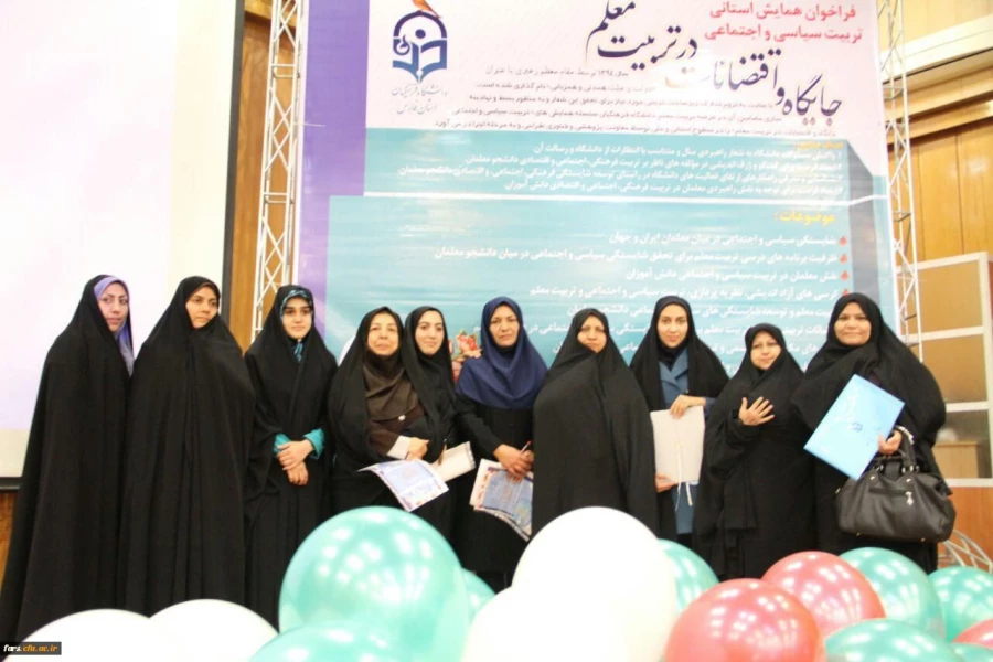 همایش سیاسی