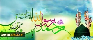 میلاد مسعود پیامبر اکرم(ص)  ، هفته وحدت  و میلاد مسعود امام صادق (ع) تهنیت باد.