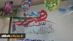 فعالیت های انجام شده در دهه فجــــر