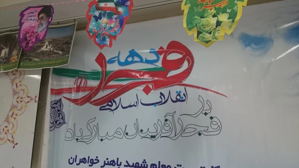 فعالیت های انجام شده در دهه فجــــر