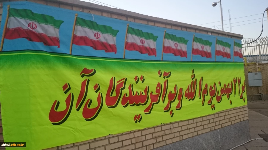 فعالیت های انجام شده در دهه فجــــر