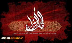 فاطمه سلام الله علیها