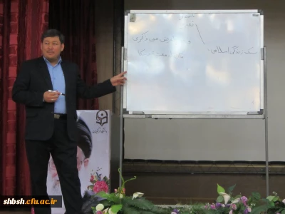 همایش سبک زندگی ایرانی –اسلامی  برگزار شد