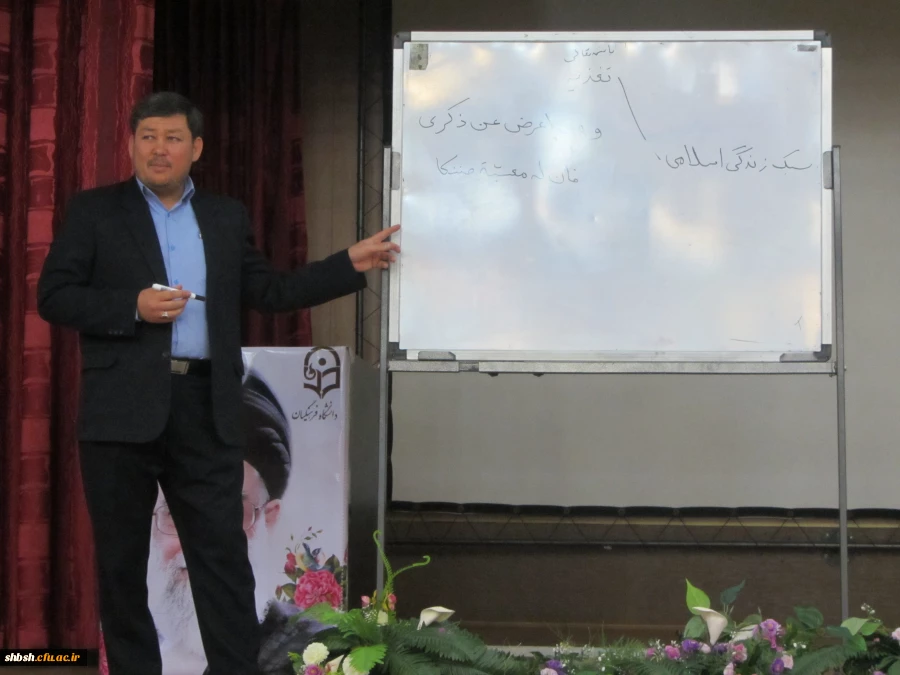 همایش سبک زندگی ایرانی –اسلامی