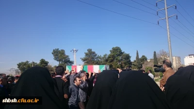 آئین استقبال و تشییع شهدای گمنام(جاوید الاثر) سه شنبه 18 اسفند  پردیس شهید باهنر