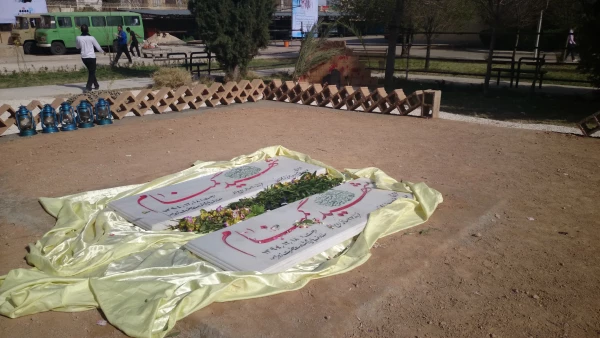 آئین استقبال و تشییع شهدای گمنام(جاوید الاثر) سه شنبه 18 اسفند 94 پردیس شهید باهنر