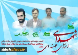 بیستم فروردین ماه روز فناوری هسته ای گرامی باد