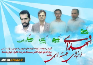 بیستم فروردین ماه روز فناوری هسته ای گرامی باد