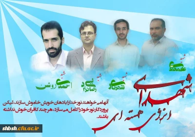 بیستم فروردین ماه روز فناوری هسته ای گرامی باد