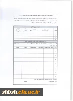 پیوست شماره 1