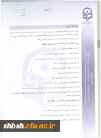 شیوه نامه استاد نمونه 3