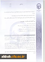 شیوه نامه استاد نمونه 4