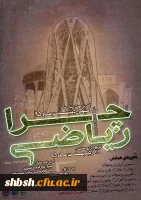 همایش 