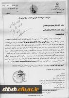 کنفرانس فیزیک مشهد