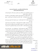 پذیرش دانشجو