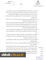 پذیرش دانشجو