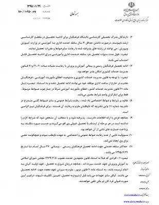 پذیرش دانشجو