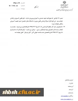 پذیرش دانشجو