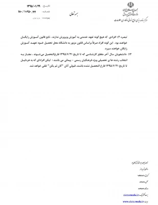 پذیرش دانشجو