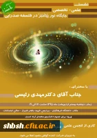 نشست علمی - تخصصی 