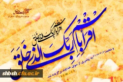 عید مبعث بر مسلمین جهان مبارک