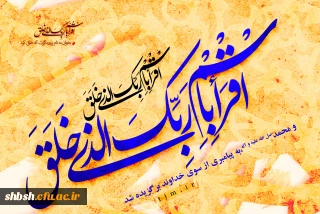 عید مبعث بر مسلمین جهان مبارک